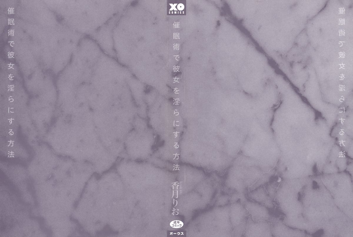 Saiminjutsu de Kanojo o Midara ni Suru Houhou page 3 full