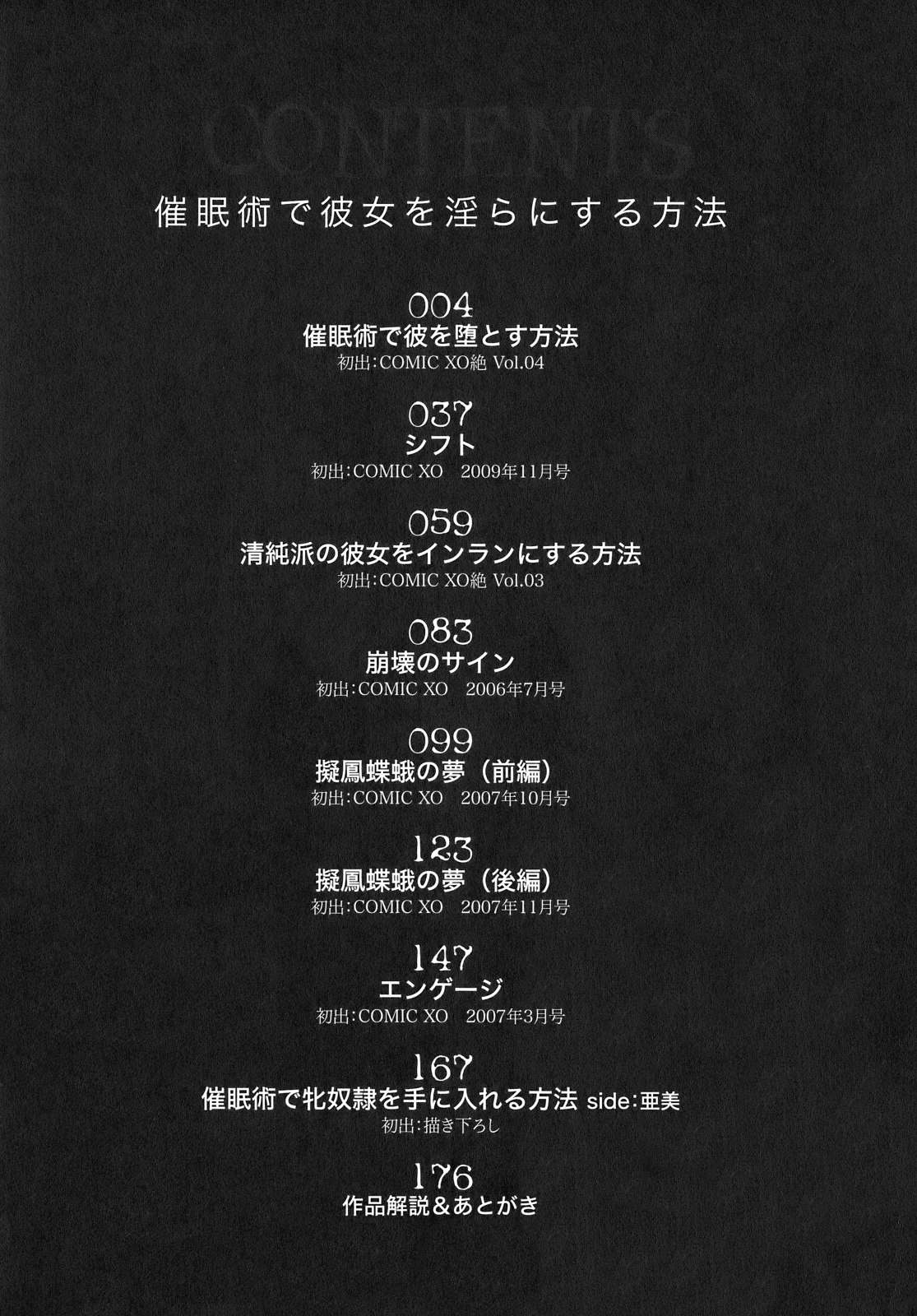 Saiminjutsu de Kanojo o Midara ni Suru Houhou page 6 full