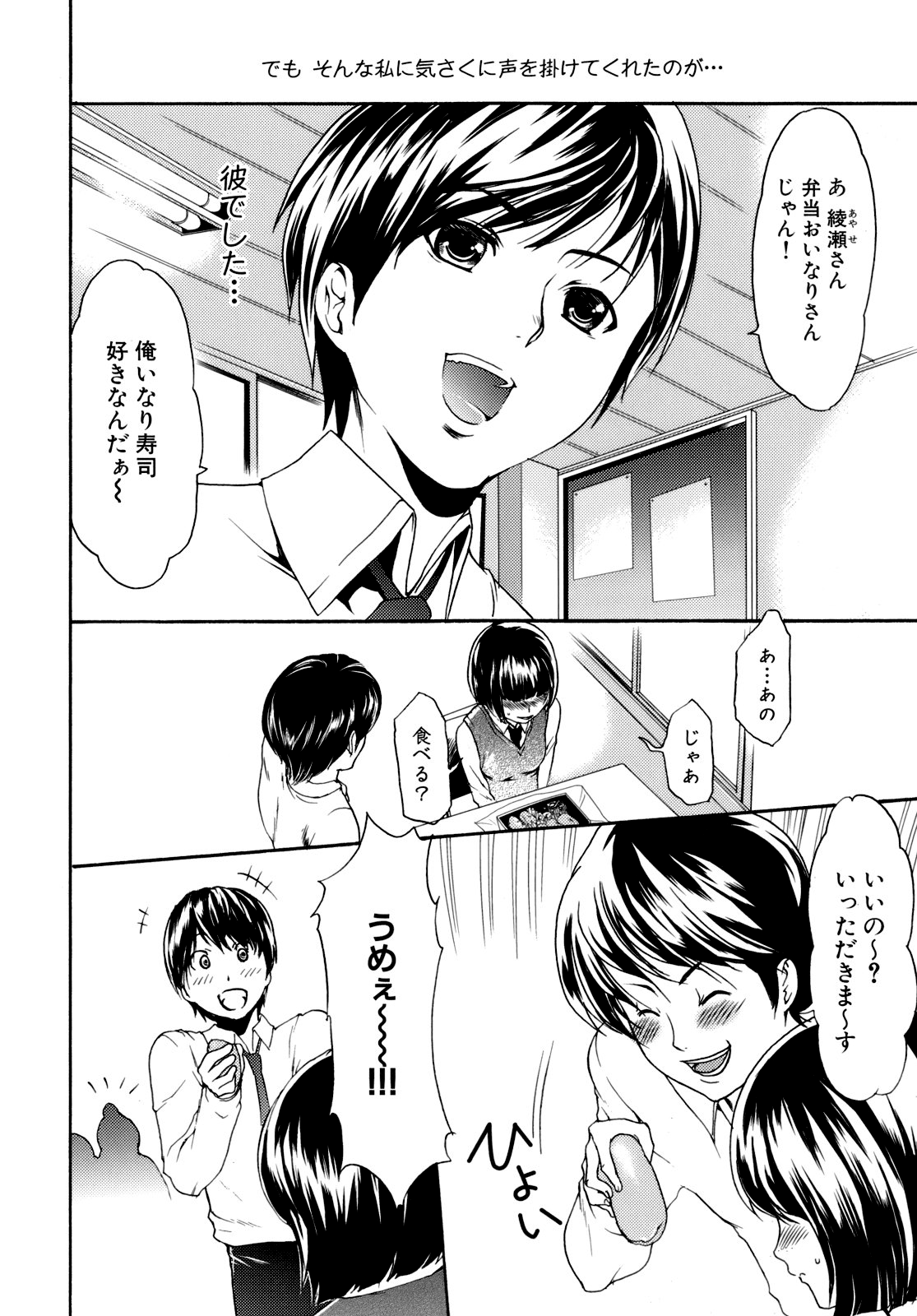 Saiminjutsu de Kanojo o Midara ni Suru Houhou page 9 full