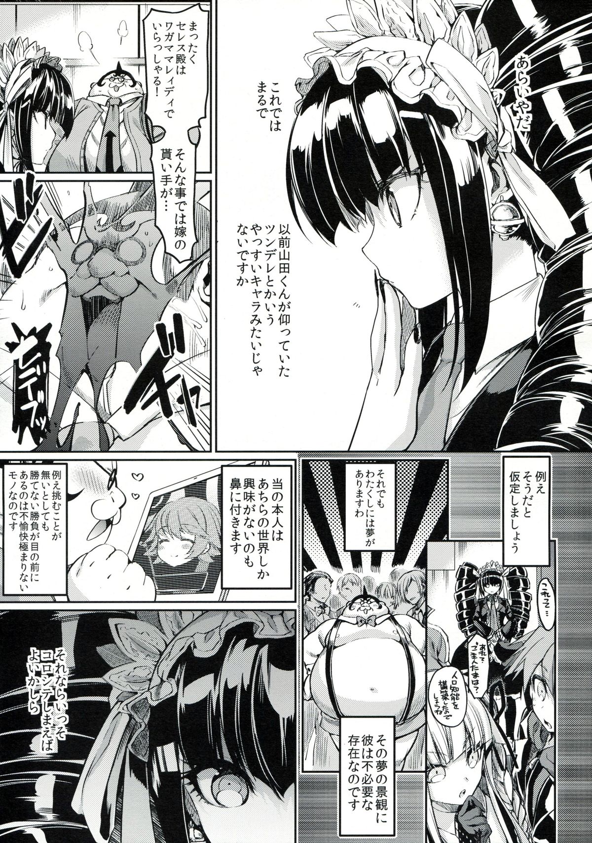 Mata Raisei de Aimashou. page 4 full