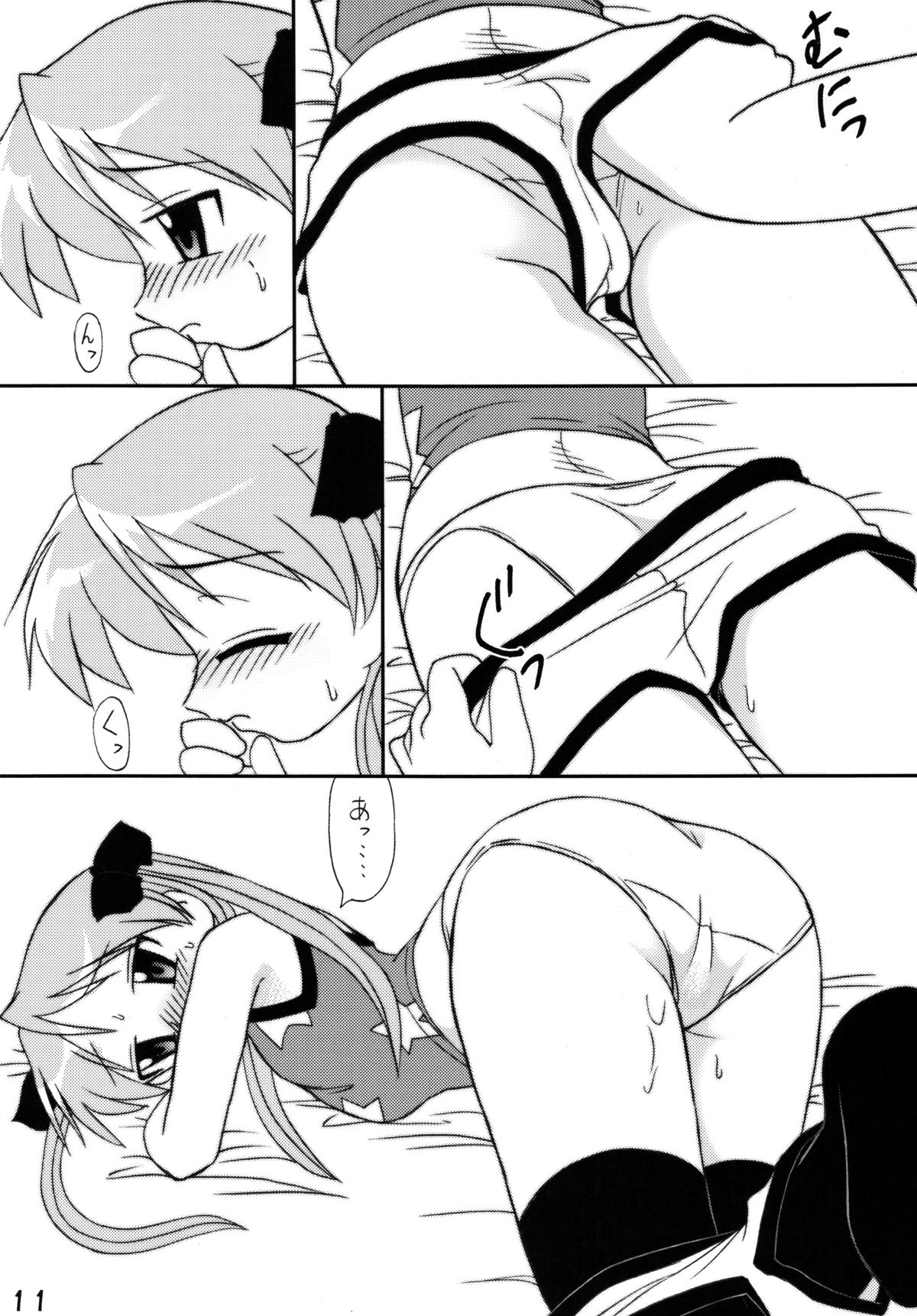 Shitteru kuse ni ! Vol. 38 page 10 full