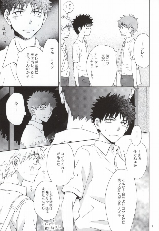 ミハベ初級講座 page 10 full