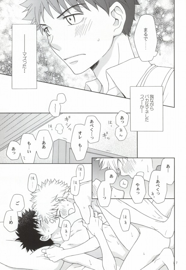 ミハベ初級講座 page 4 full