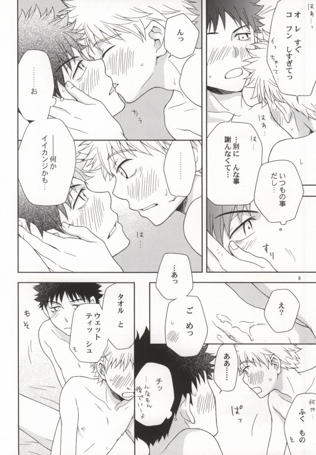 ミハベ初級講座 page 5 full