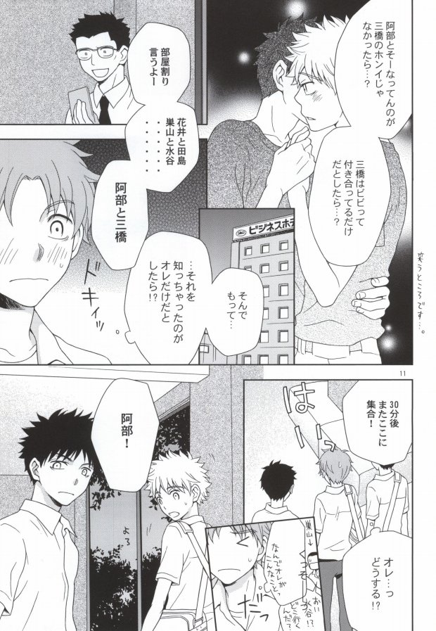 ミハベ初級講座 page 8 full