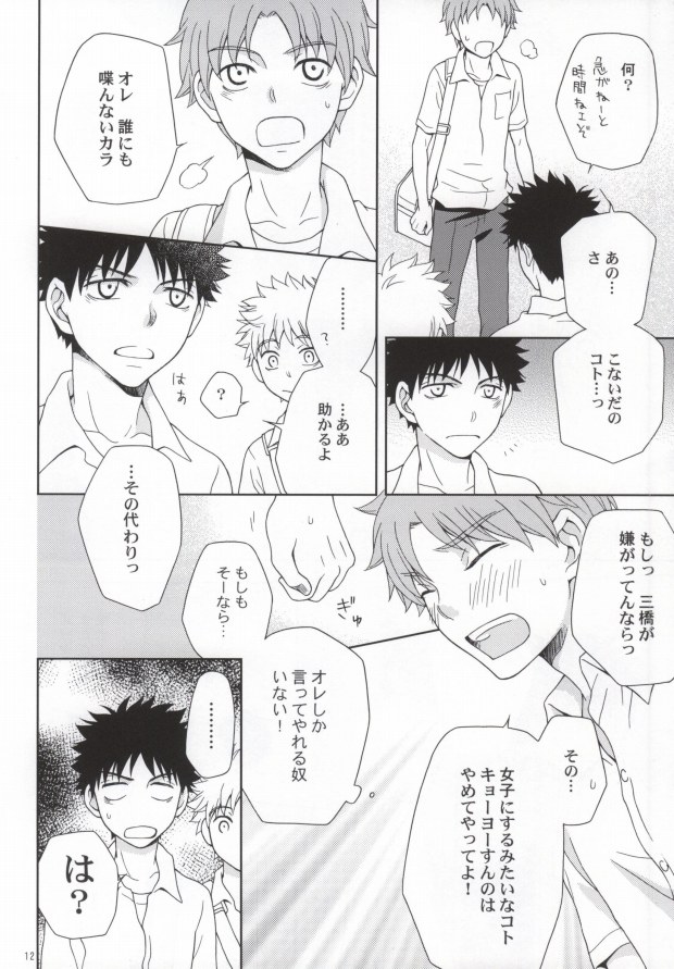 ミハベ初級講座 page 9 full