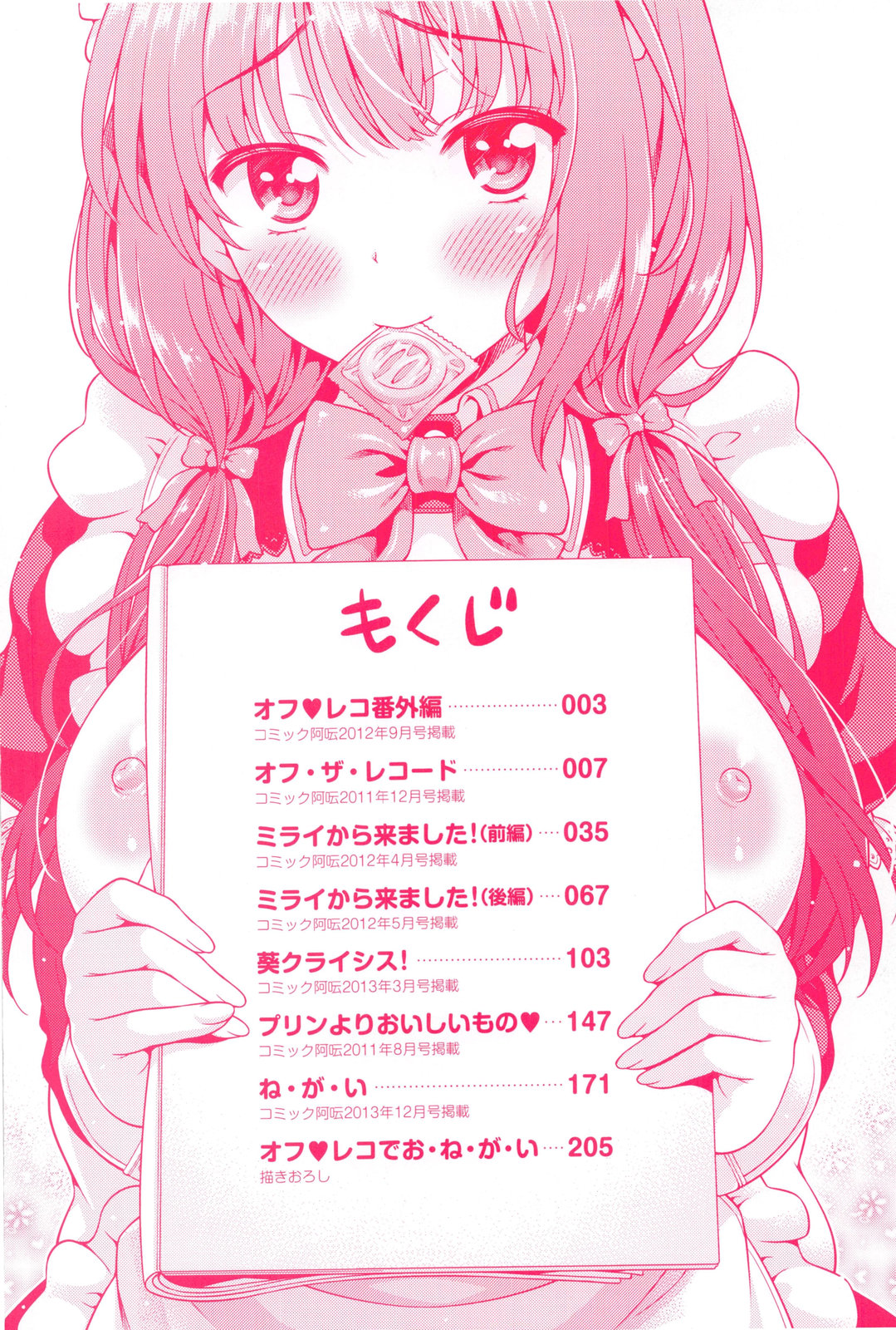 Off The Record page 6 full