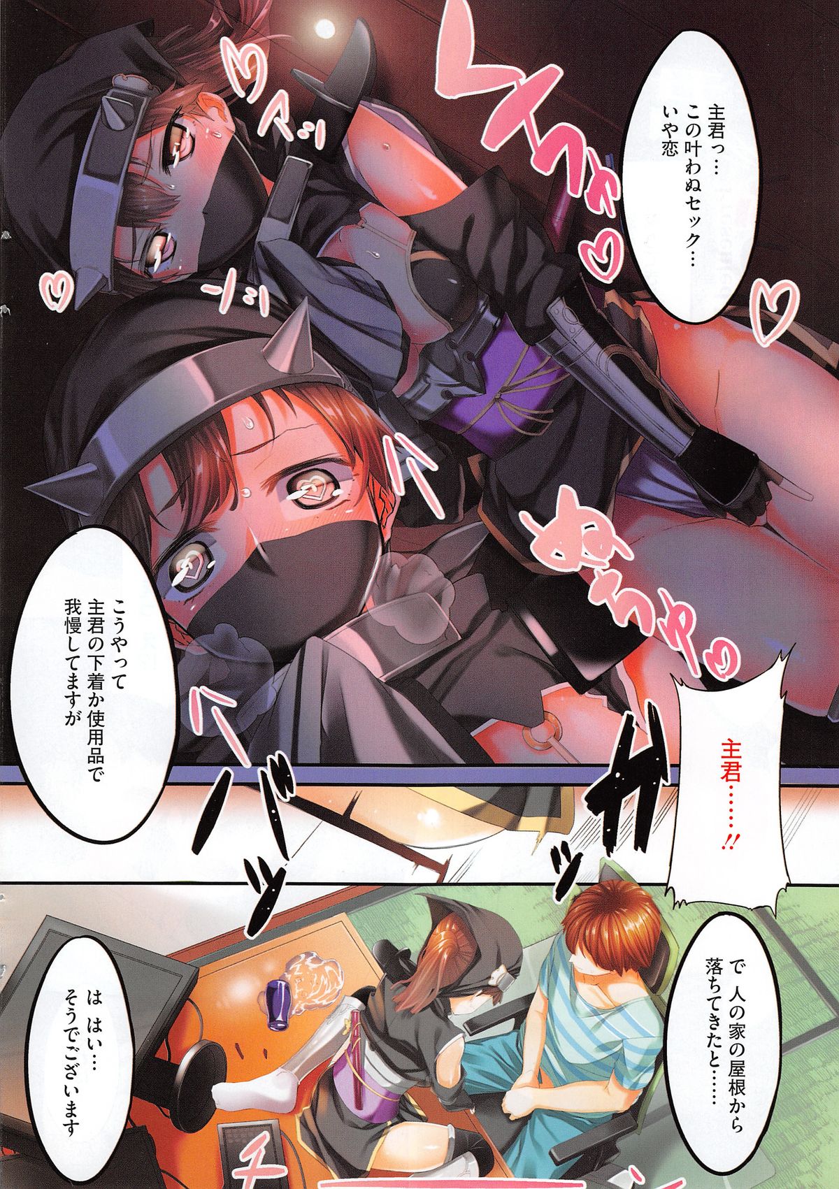 COMIC HOTMiLK 2014-11 page 4 full