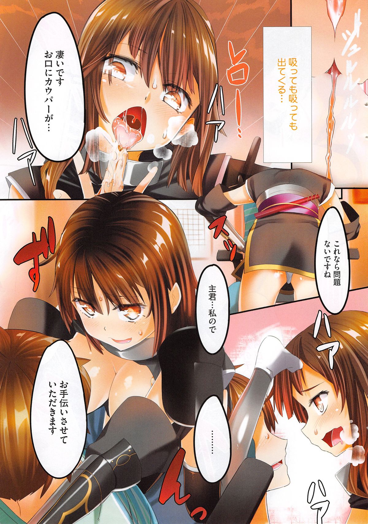 COMIC HOTMiLK 2014-11 page 7 full