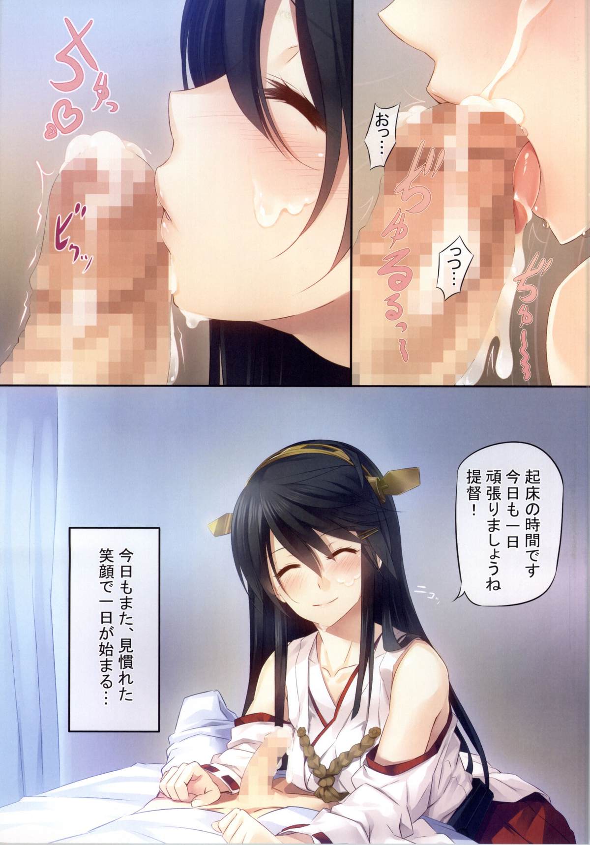 Yawaraka Senkan page 4 full