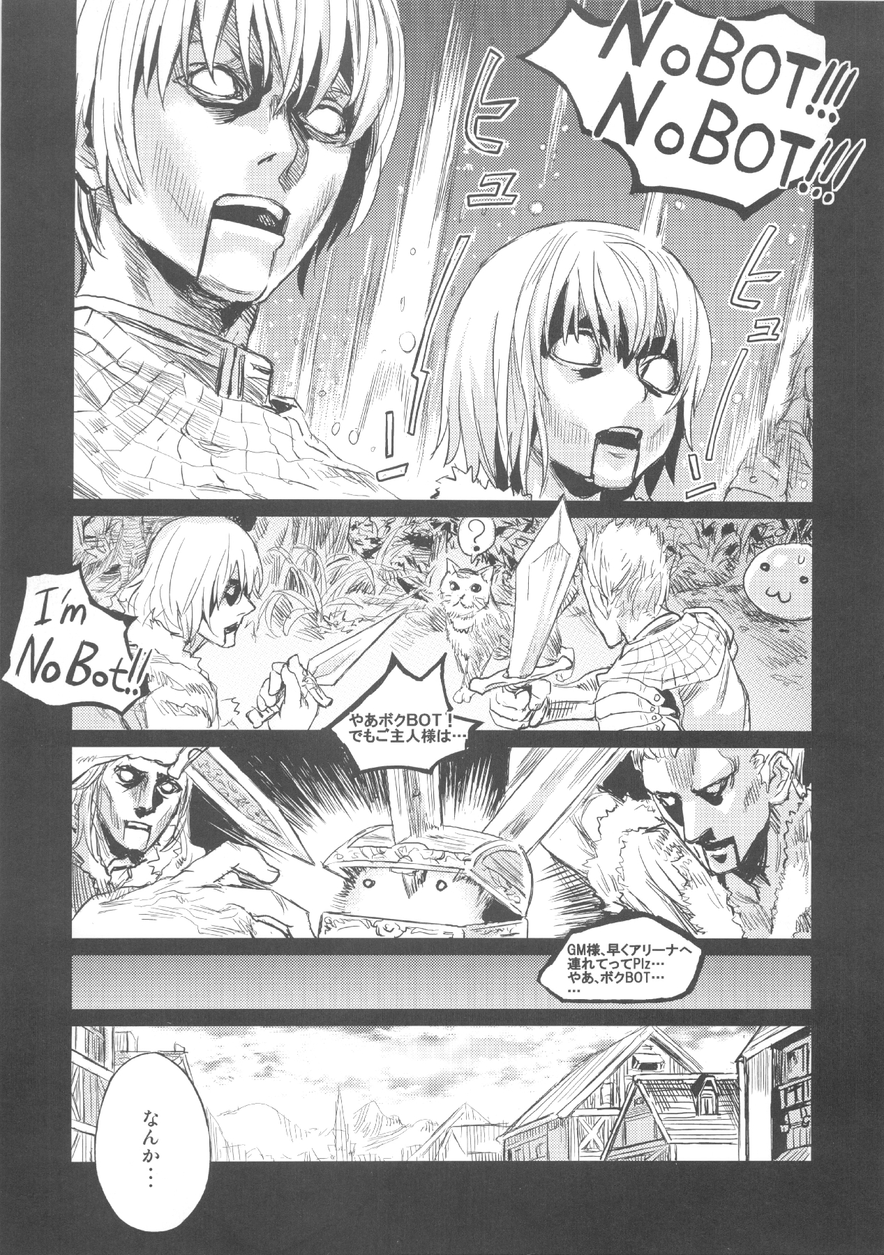 VictimGirls Compiled Vol.1 -Victimgirls Soushuuhen 1- MMO Game Selection page 10 full