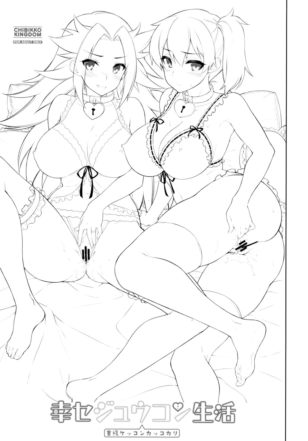 Shiawase Juukon Seikatsu page 4 full