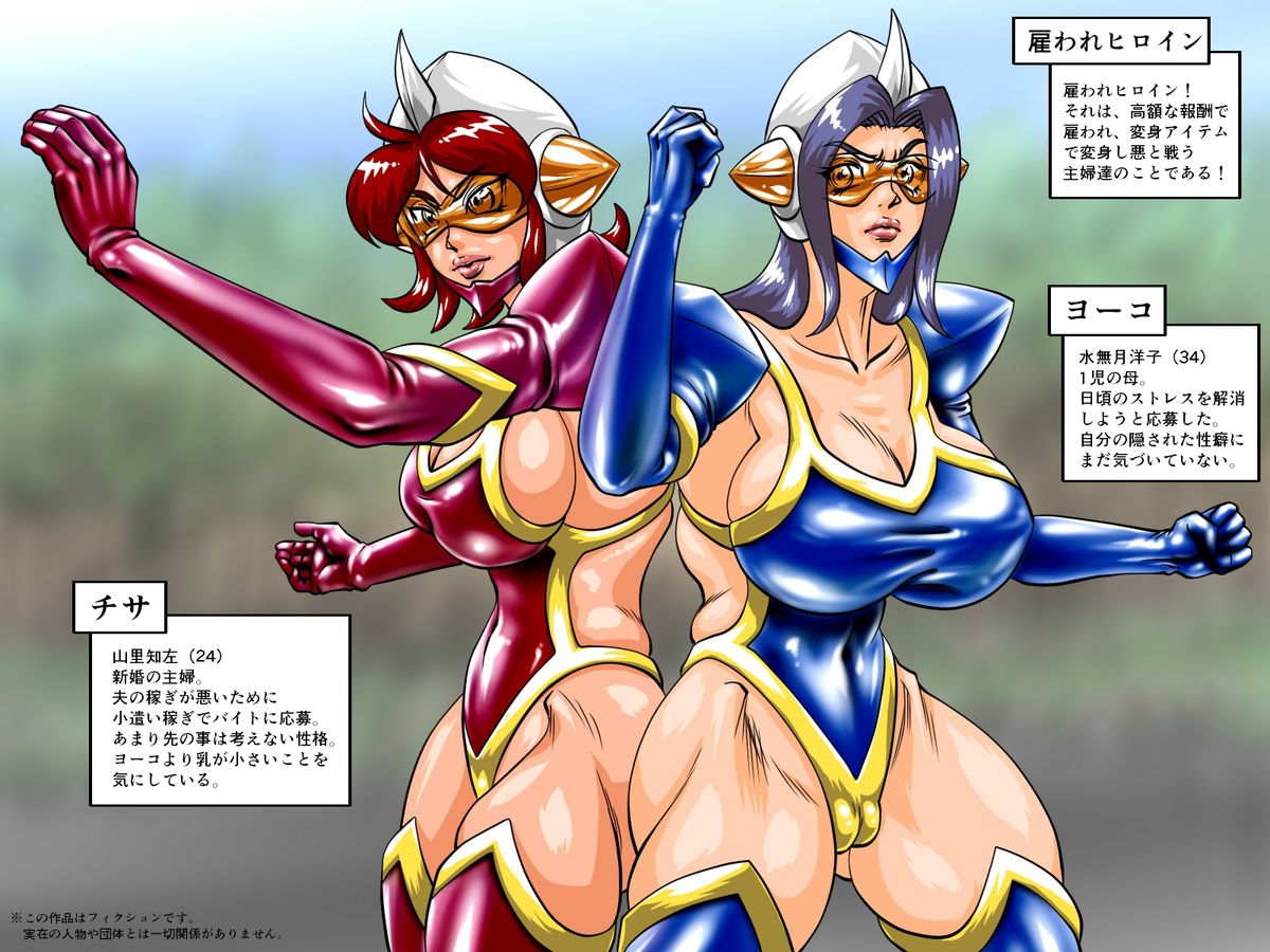 Watashi-tachi, Yatoware Heroine! page 2 full