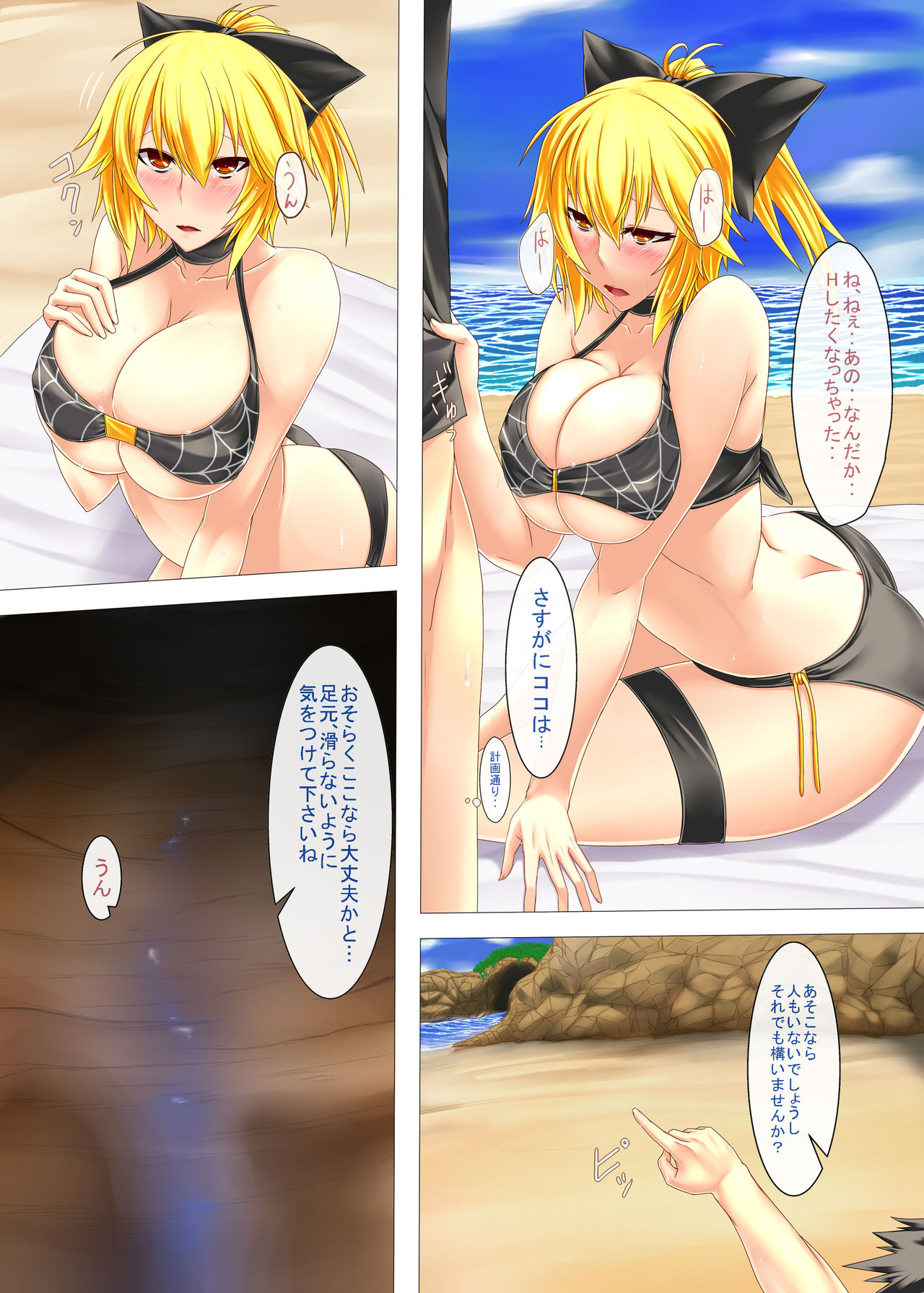 Mizugi Yamame Hajimemashita page 5 full