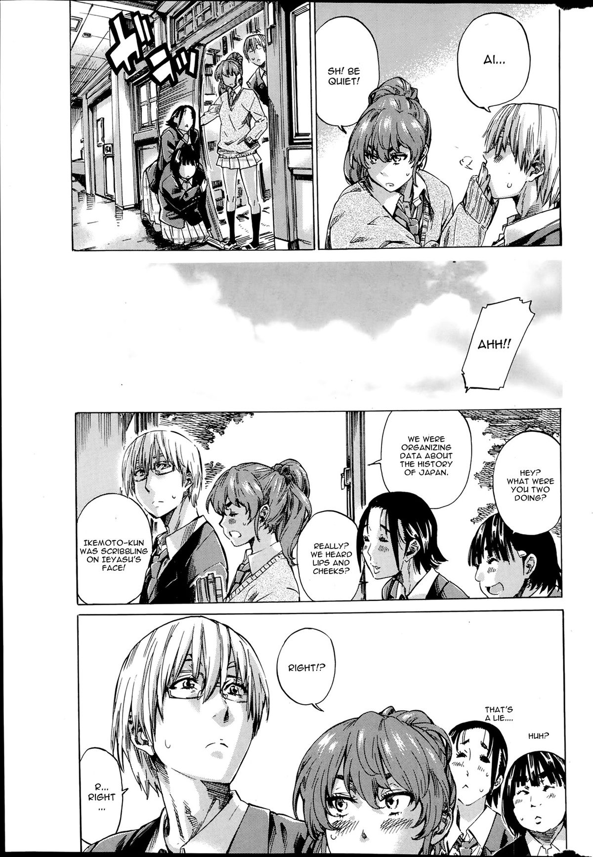 Shitsuren no Oto page 2 full