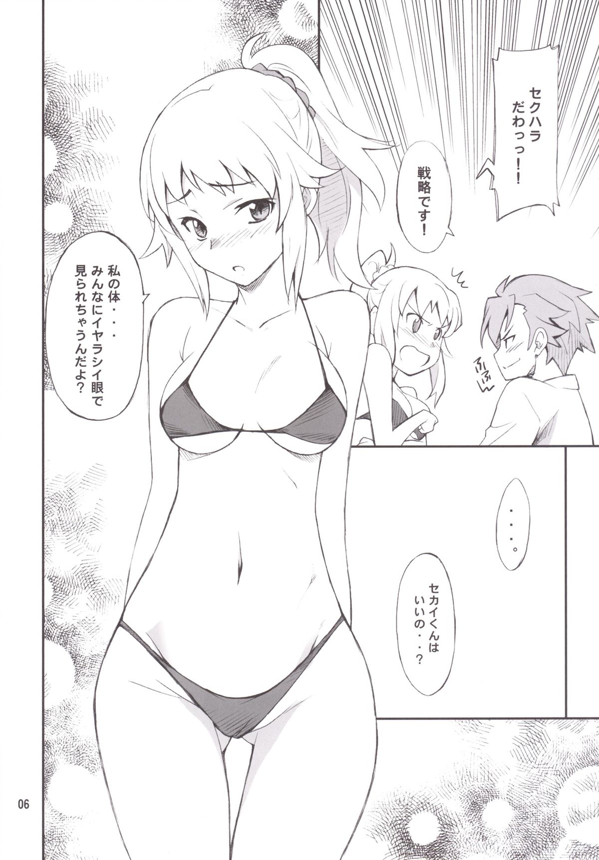 Buchou Ganbaru page 5 full