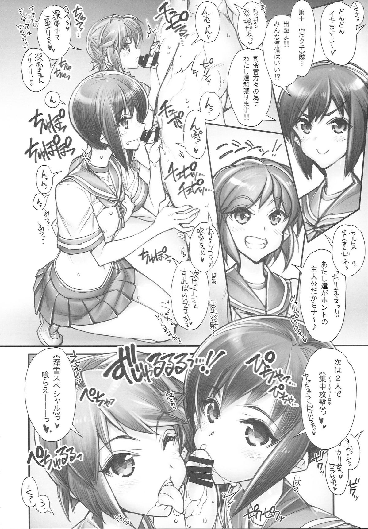 KanColle -SEX FLEET COLLECTION- Kan-musu Catalog page 10 full