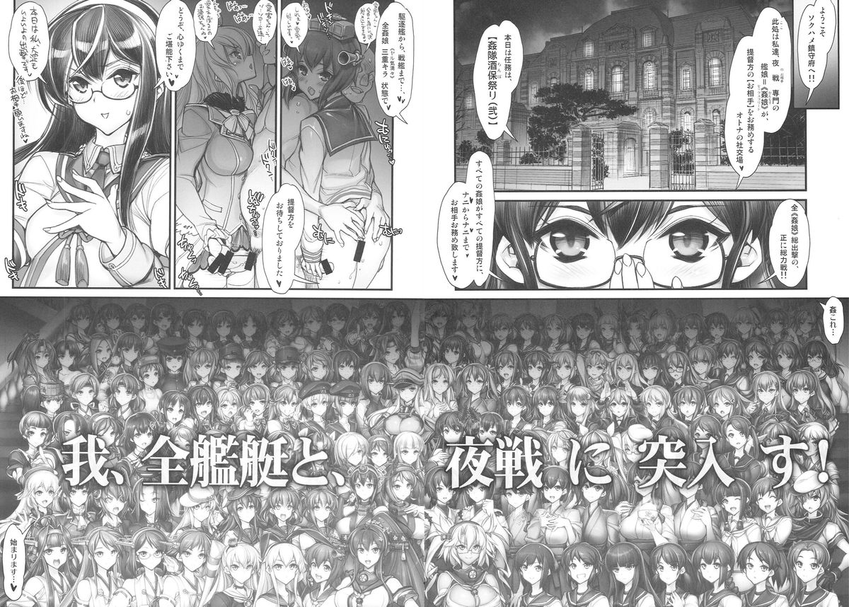 KanColle -SEX FLEET COLLECTION- Kan-musu Catalog page 4 full