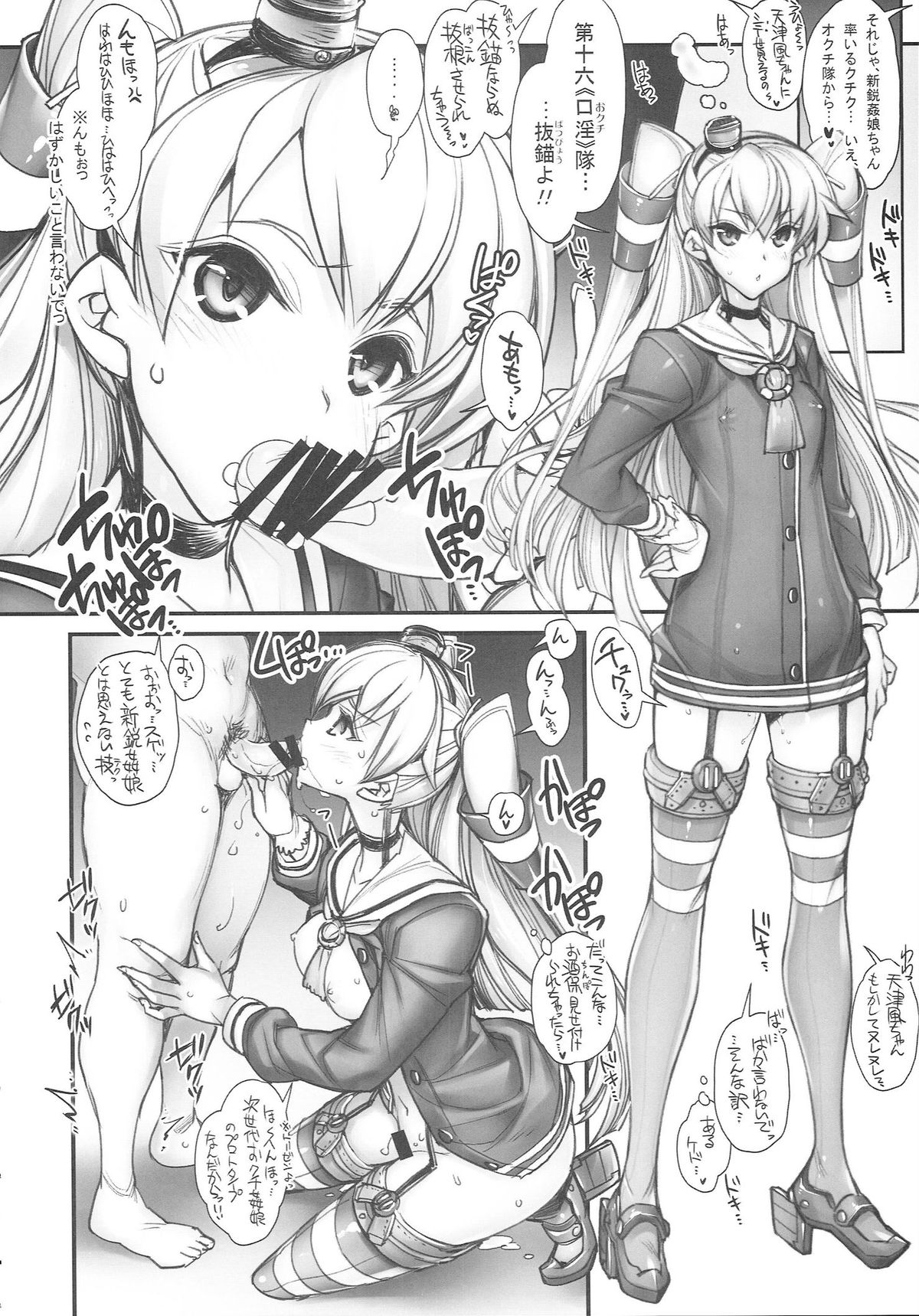 KanColle -SEX FLEET COLLECTION- Kan-musu Catalog page 7 full