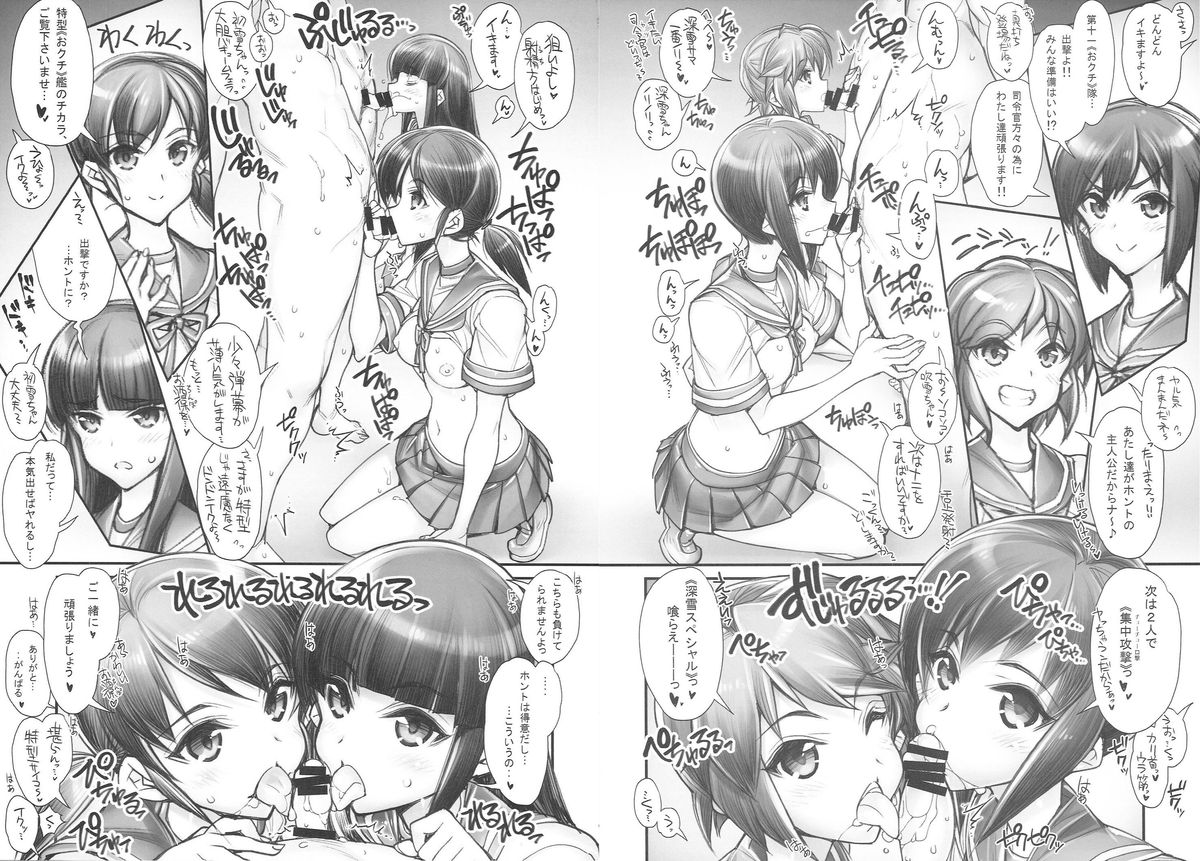 KanColle -SEX FLEET COLLECTION- Kan-musu Catalog page 9 full