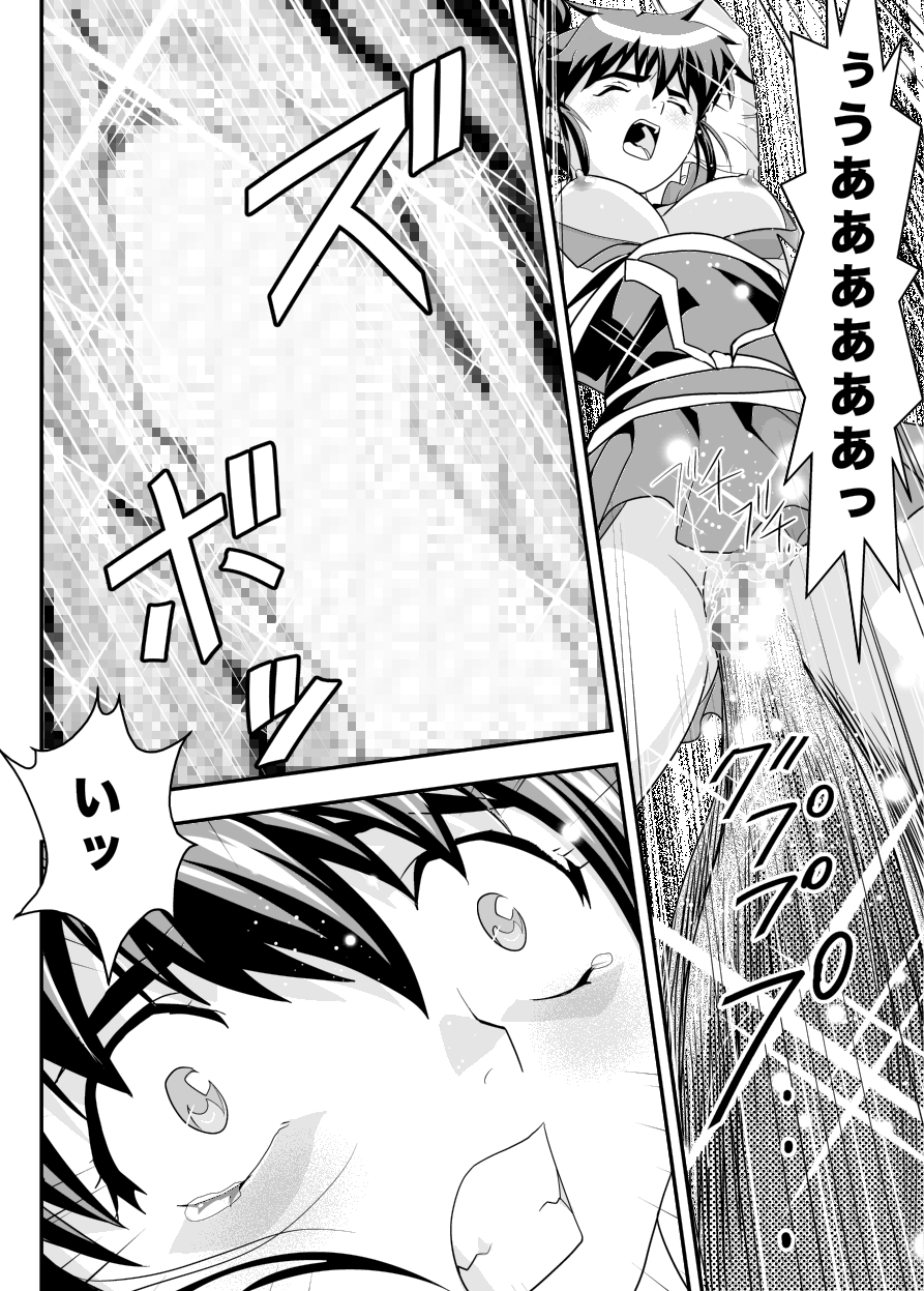 FallenXXAngel 13 Shoku no Maki page 10 full