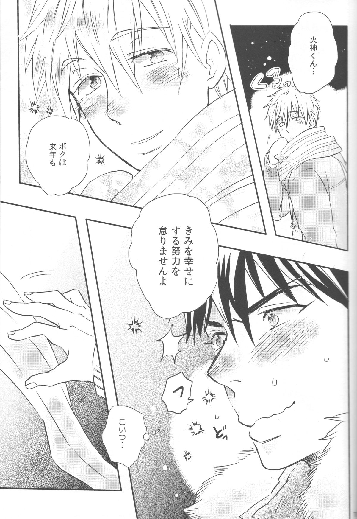 Bonnou wa Hyakuhachi Hette Kesa no Haru page 10 full