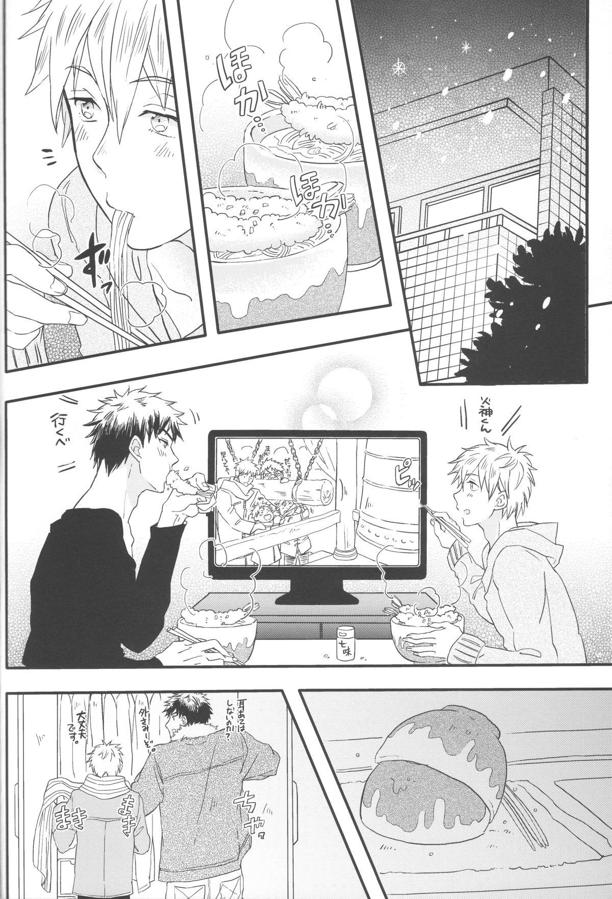 Bonnou wa Hyakuhachi Hette Kesa no Haru page 3 full