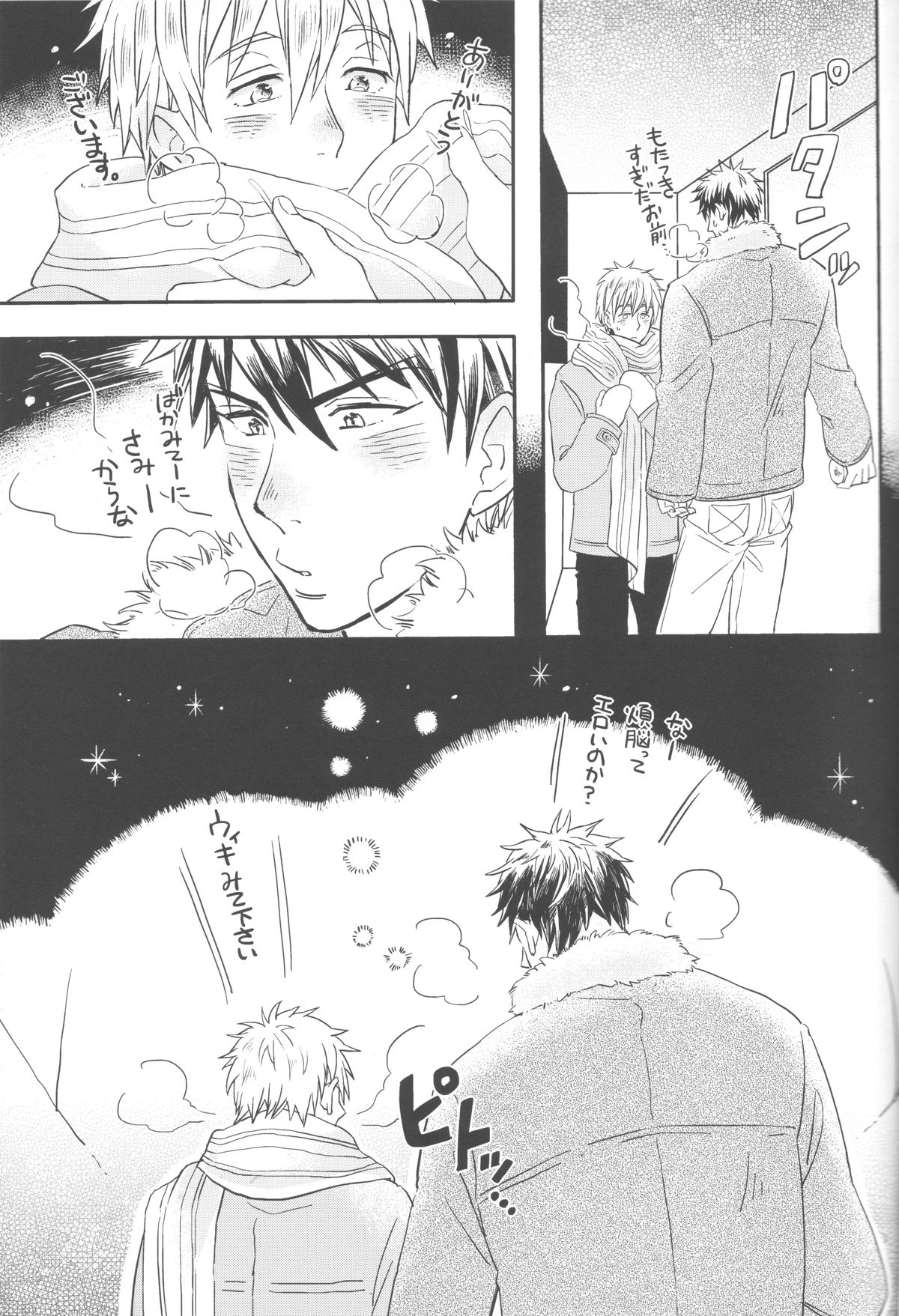 Bonnou wa Hyakuhachi Hette Kesa no Haru page 4 full