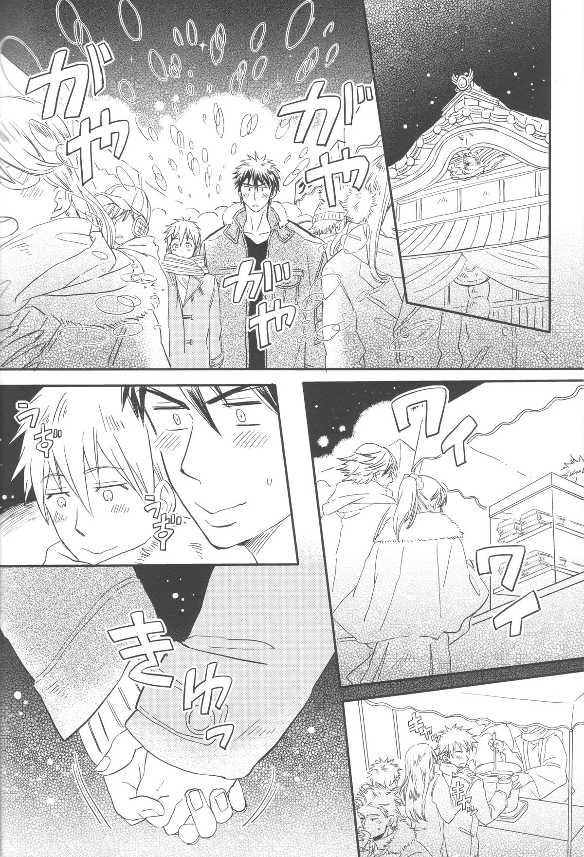 Bonnou wa Hyakuhachi Hette Kesa no Haru page 5 full