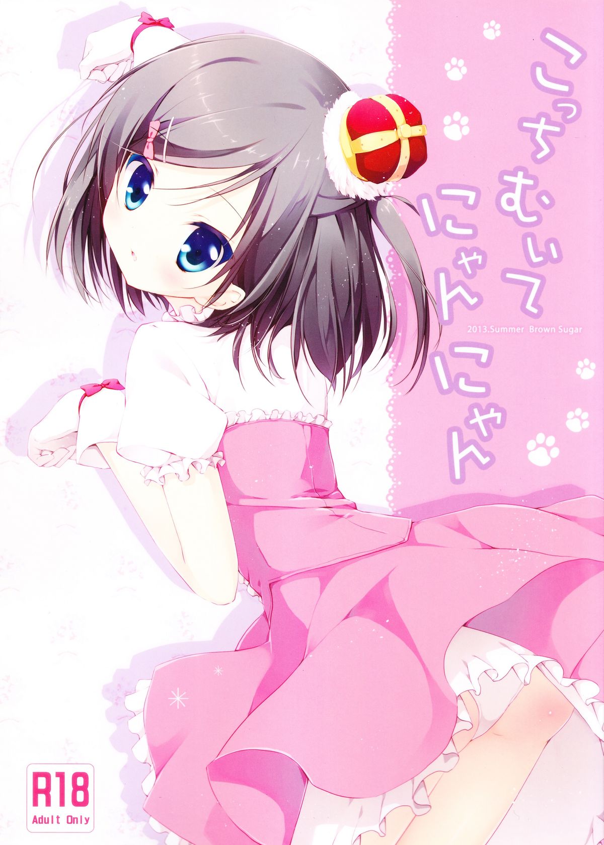 Kocchi Muite Nyan-nyan page 1 full