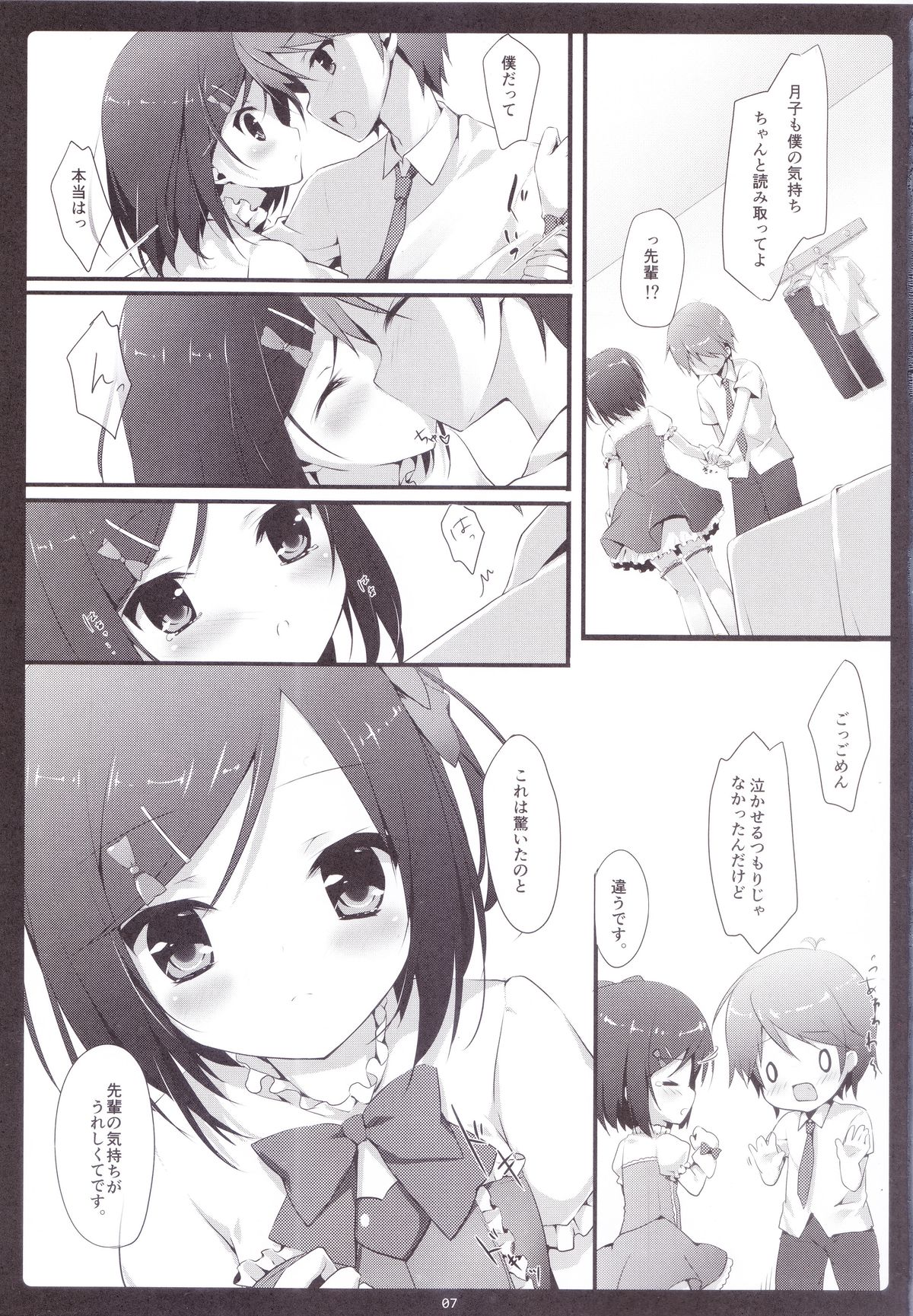 Kocchi Muite Nyan-nyan page 6 full