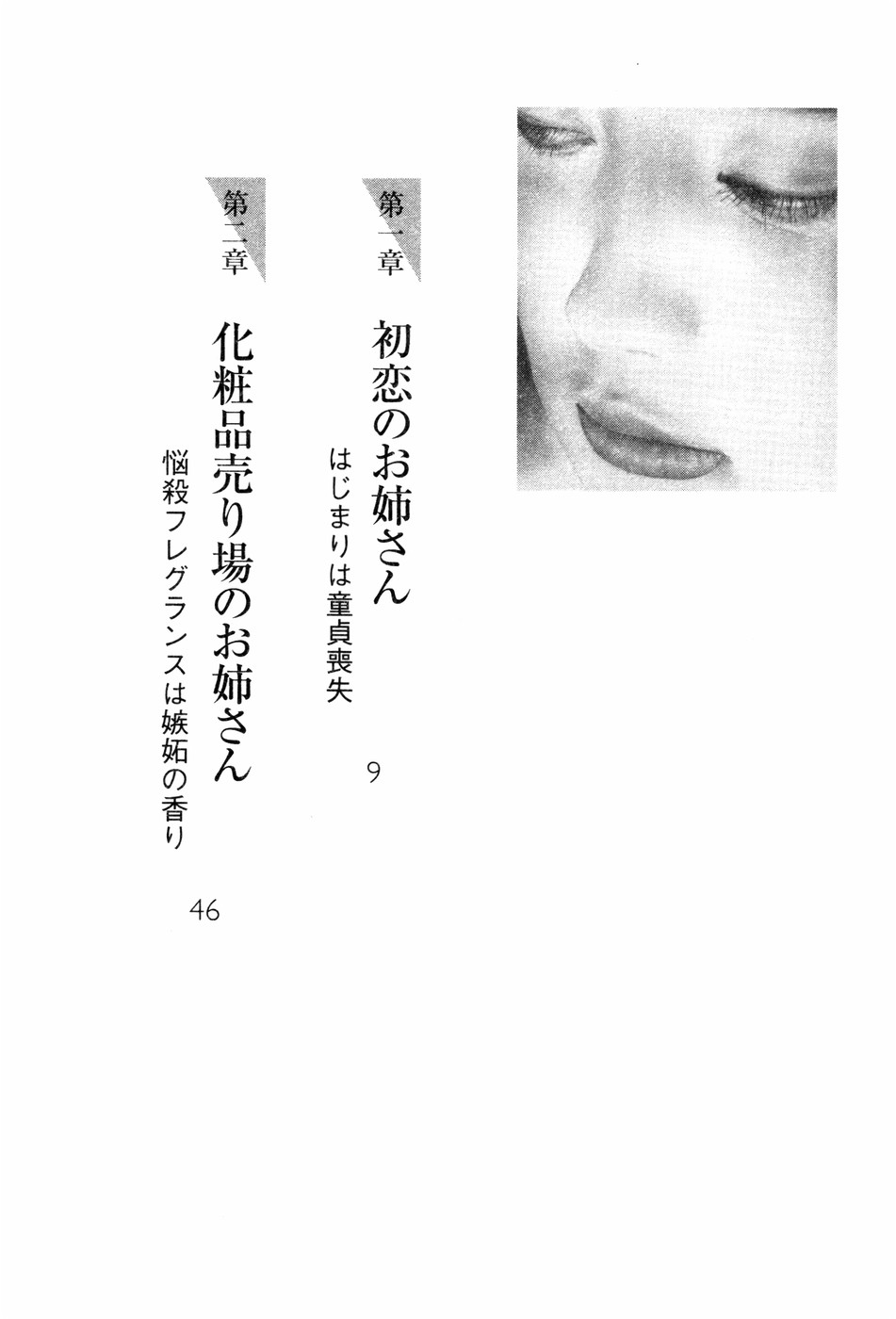 Boku to Saikou no Oneesan "Muttsu no Okurimono" page 6 full