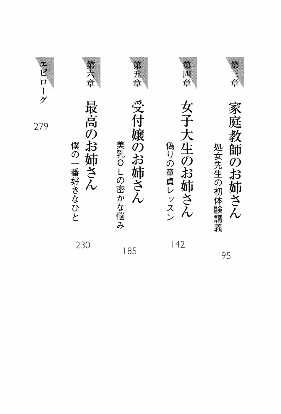 Boku to Saikou no Oneesan "Muttsu no Okurimono" page 7 full