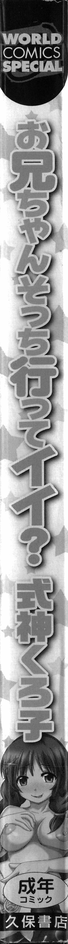 Oniichan Socchi Itte Ii? page 6 full