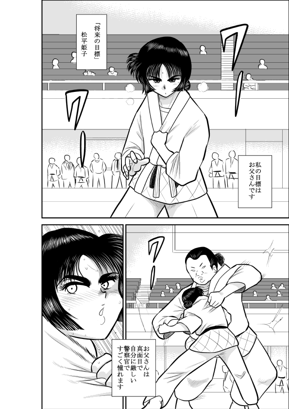 Virgin Keibuho Himeko page 2 full