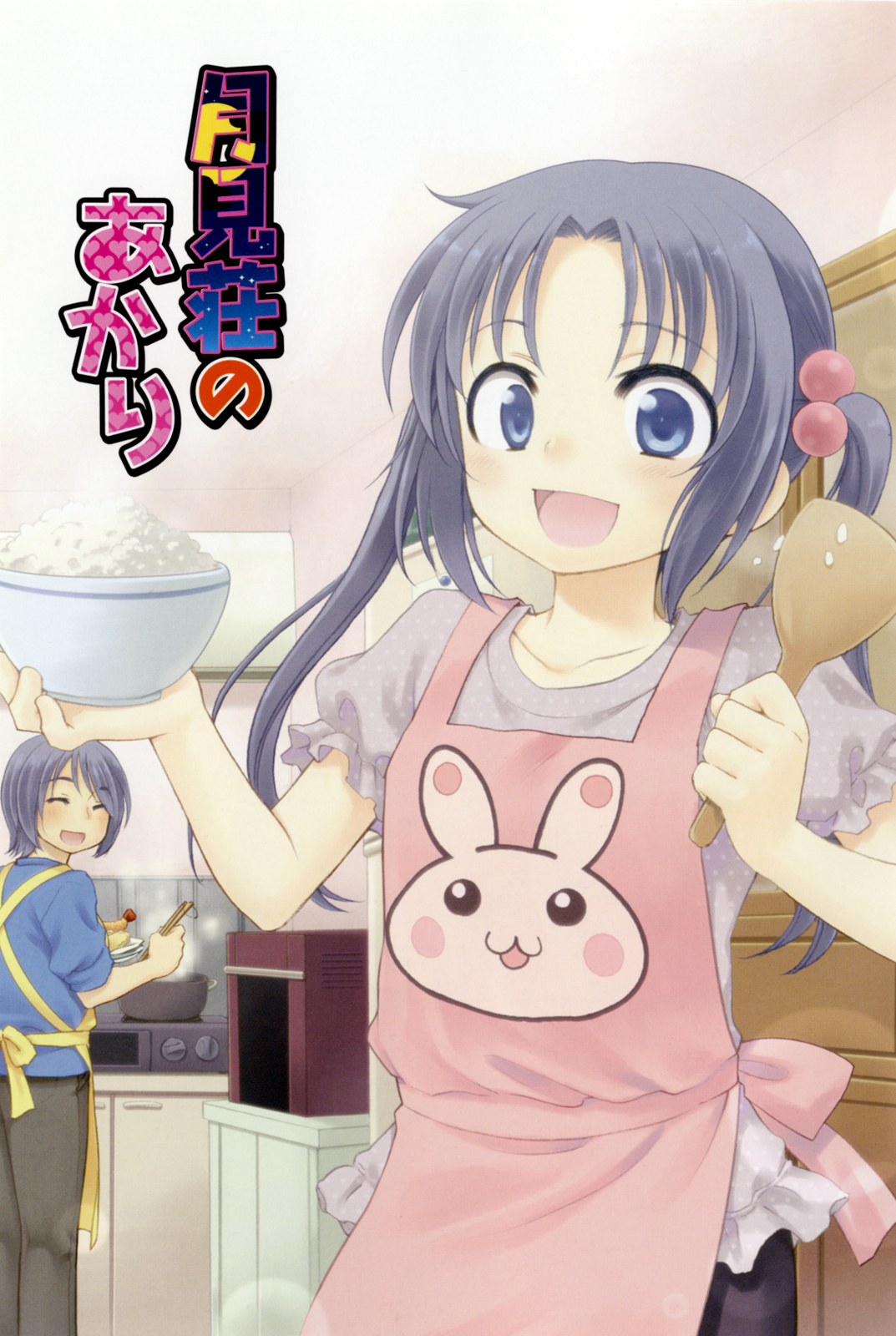 Tsukimisou no Akari | The Light of Tsukimi Manor page 10 full