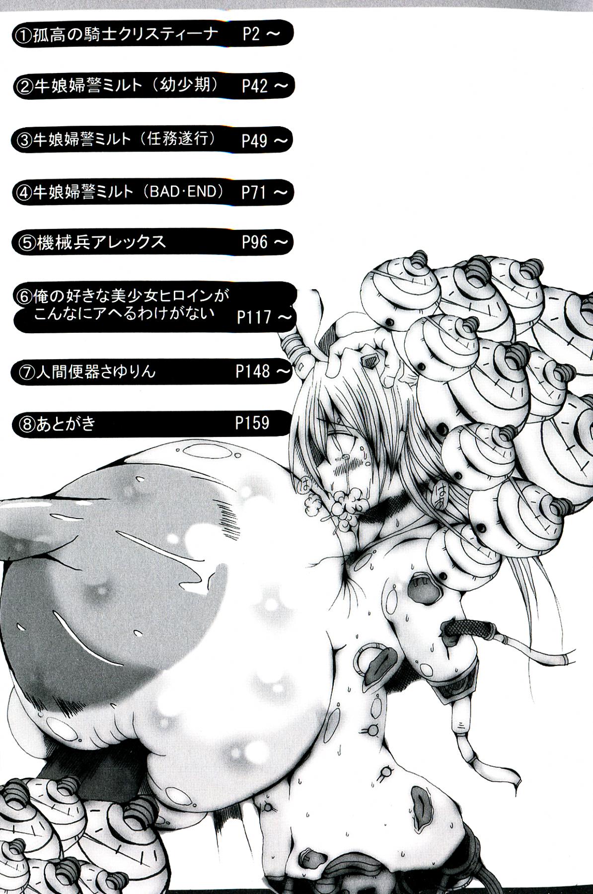 Kokou no Kishi Christina page 5 full