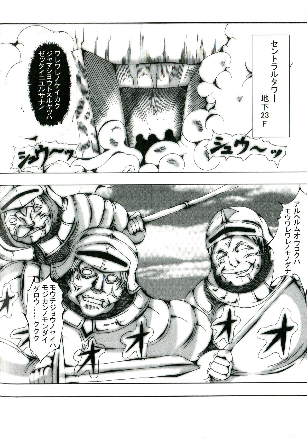 Kokou no Kishi Christina page 6 full