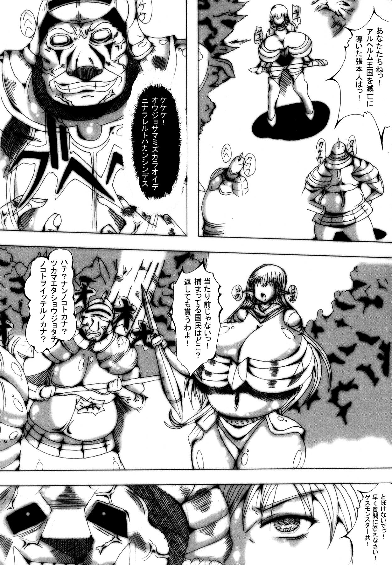 Kokou no Kishi Christina page 9 full