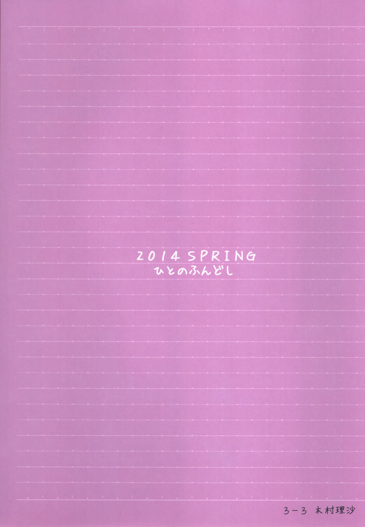 Kaki Hoshuu 4 page 2 full