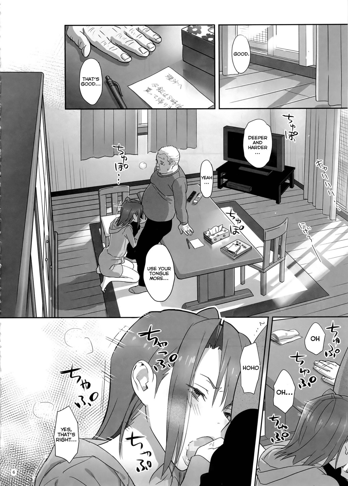 Kaki Hoshuu 4 page 6 full