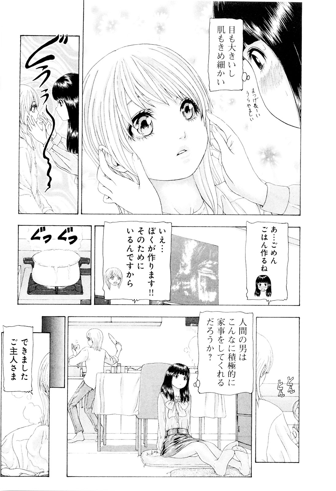 Kono Sekai niwa Yuuki Ningyou ga Iru page 10 full