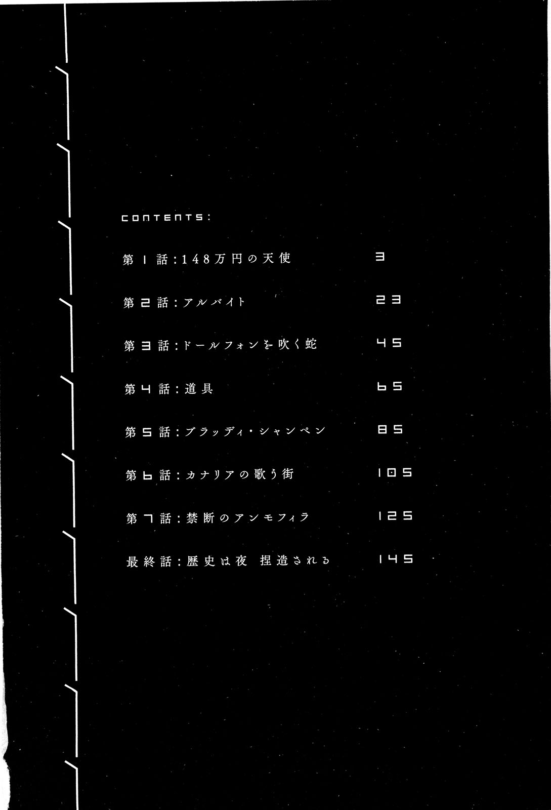 Kono Sekai niwa Yuuki Ningyou ga Iru page 5 full