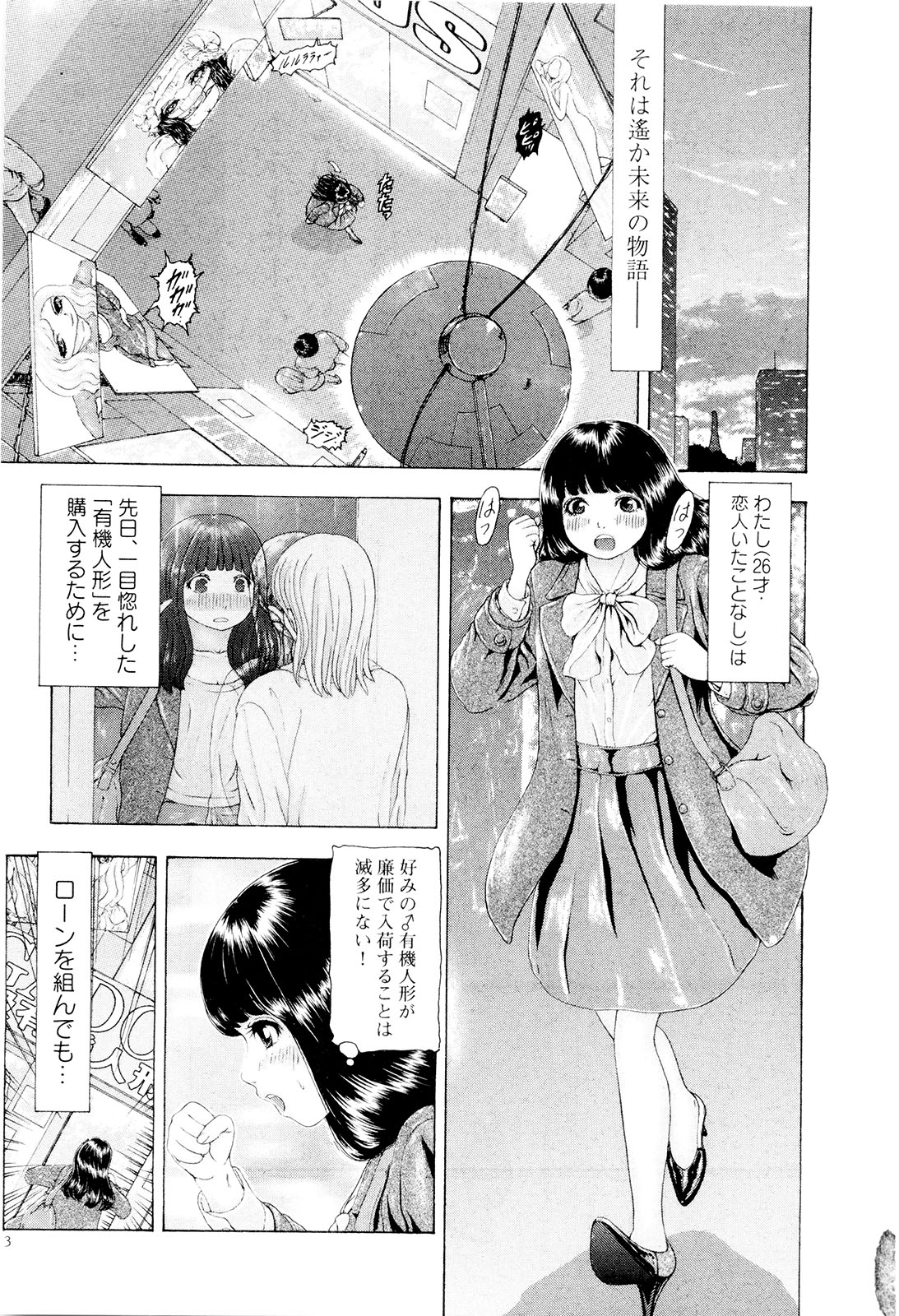 Kono Sekai niwa Yuuki Ningyou ga Iru page 6 full