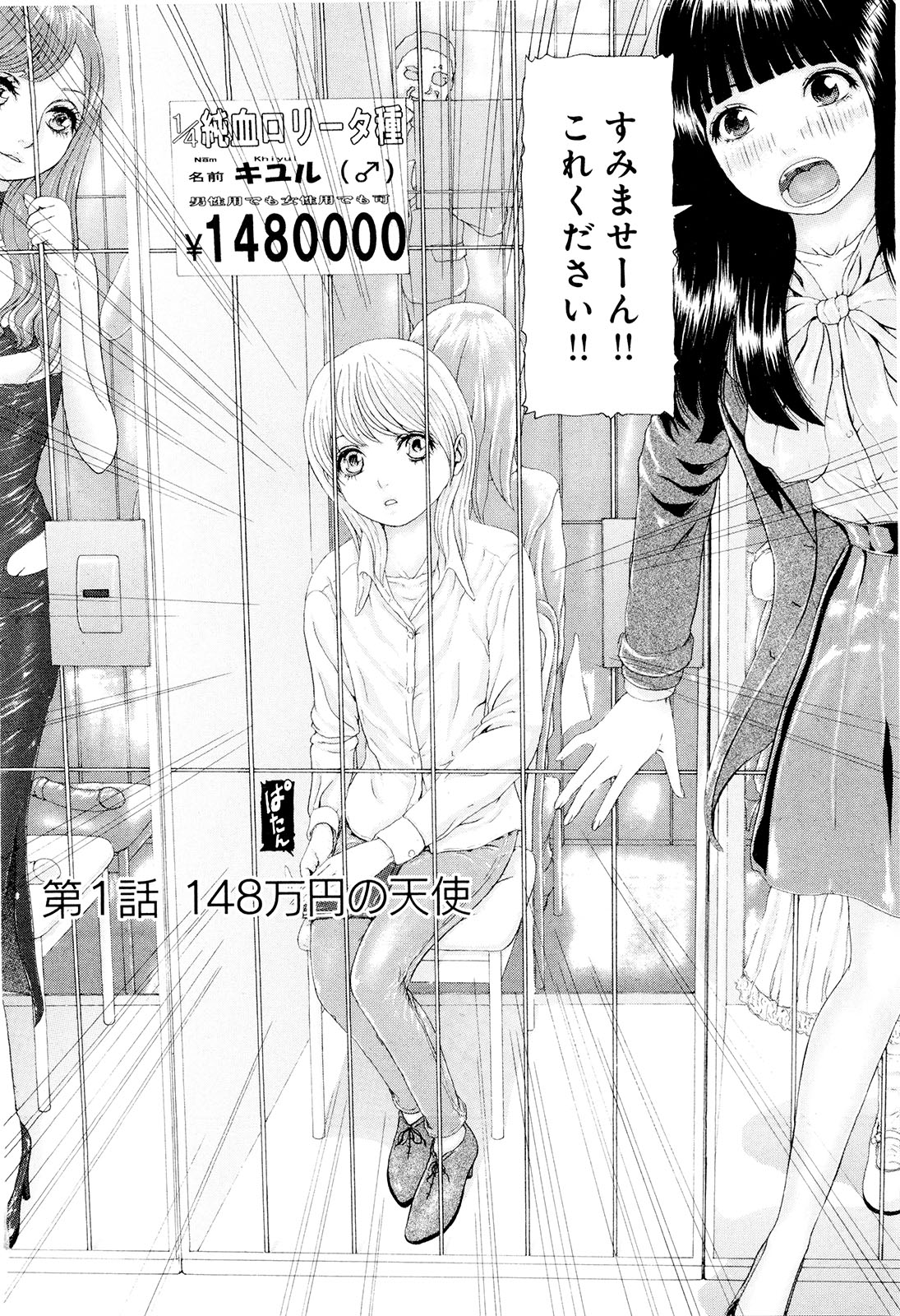 Kono Sekai niwa Yuuki Ningyou ga Iru page 7 full