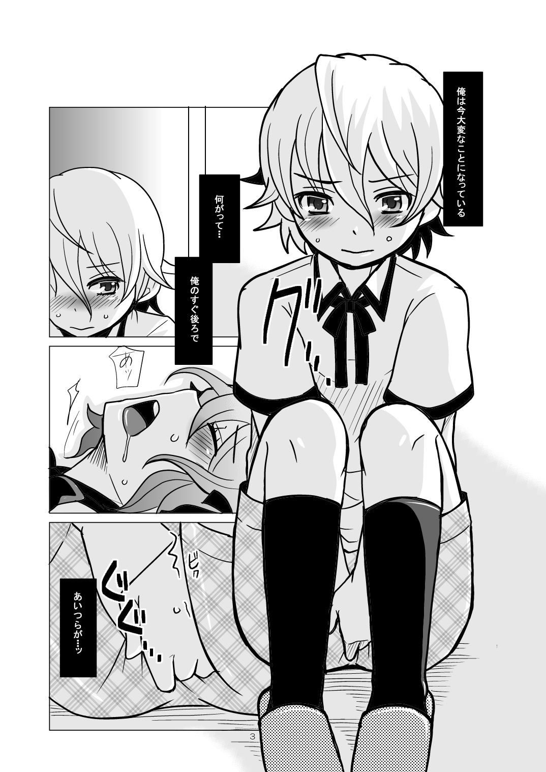 Chocolate page 2 full