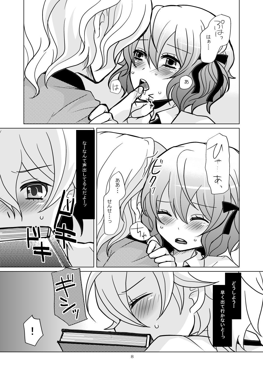 Chocolate page 7 full