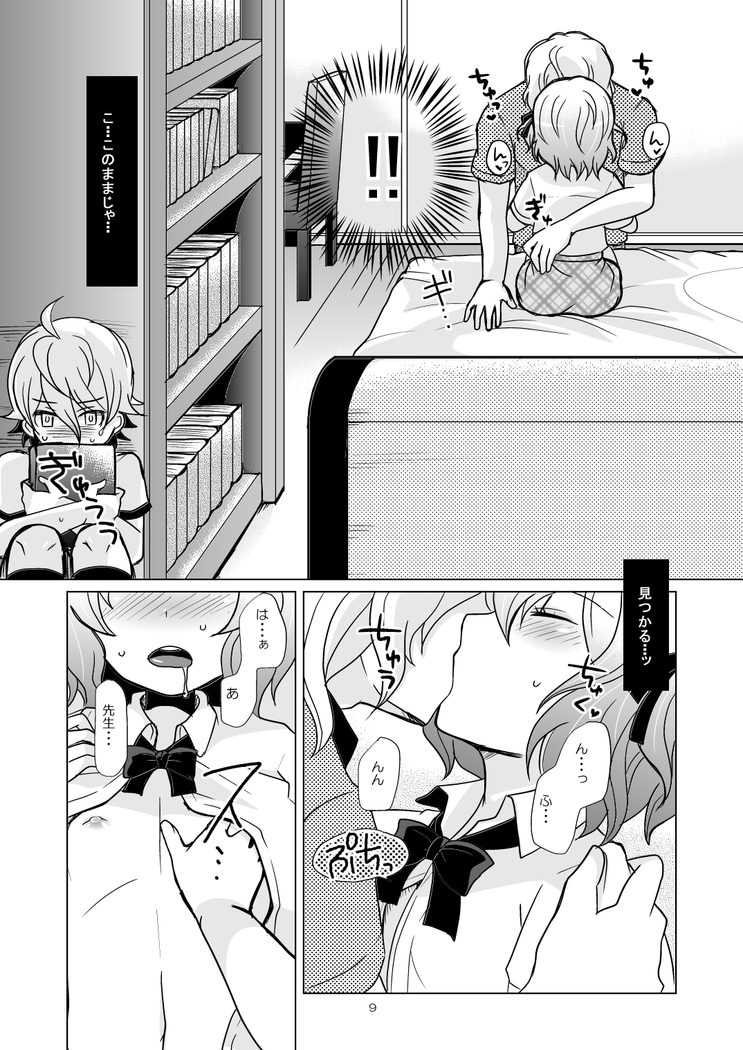 Chocolate page 8 full