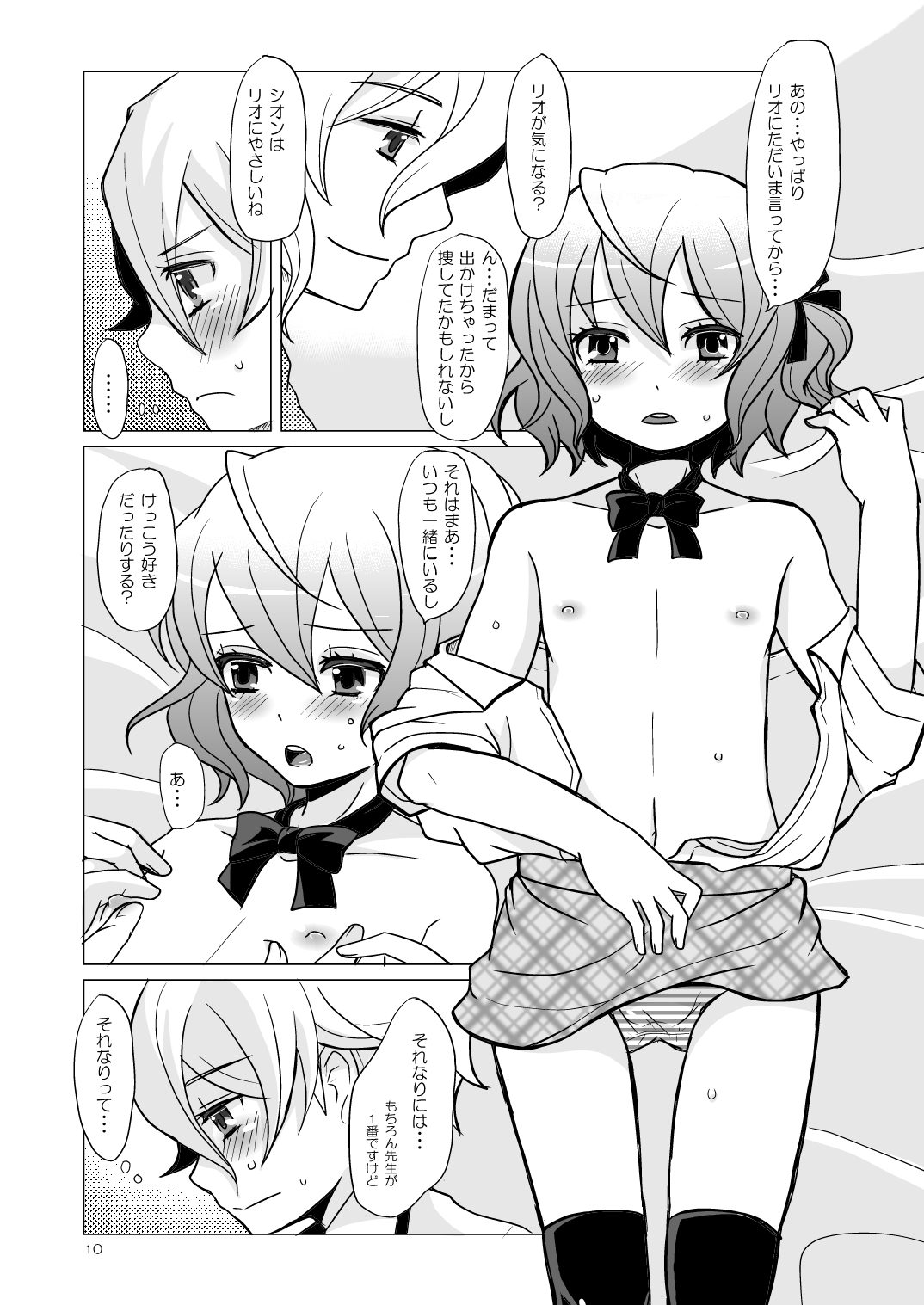 Chocolate page 9 full