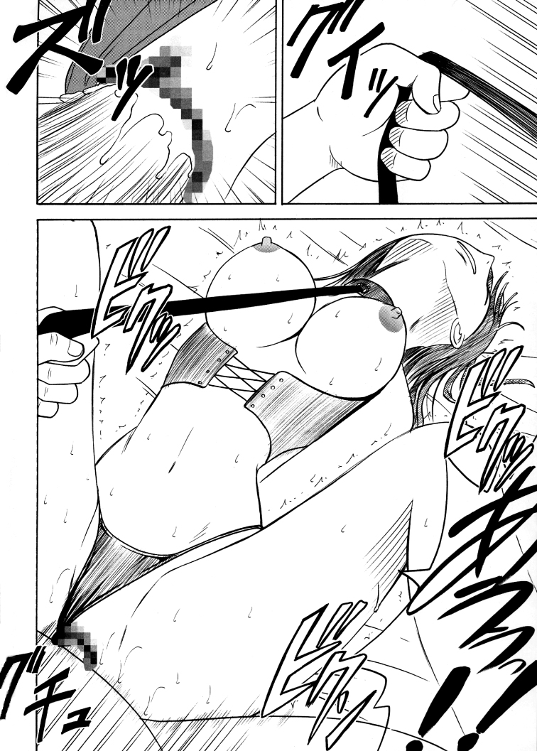 Koukai Soushuuhen 2 page 4 full